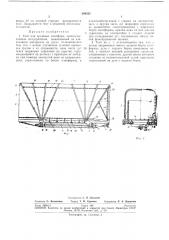 Тент для грузовых платформ (патент 286525)