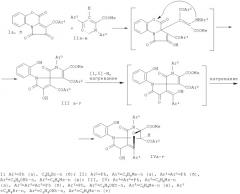6'-арил-2'-(2-гидроксифенил)-11',11'-диметил-3',4,4',13'-тетраоксоспиро[2,5-циклогексадиен-1,9'-(7'-окса-2',12'-диазатетрацикло[6.5.1.01,5.08,12]тетрадец-5'-ен)]-14'-карбоксилаты и способ их получения (патент 2485126)