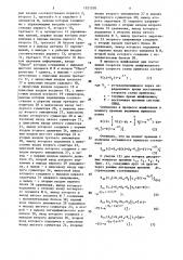 Устройство для программного управления шлифовальным станком (патент 1521570)