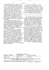 Способ предотвращения газодинамических явлений в горном массиве (патент 1562468)