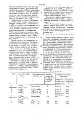 Способ биологической очистки сточных вод, содержащих поверхностно-акивные вещества (патент 1640125)