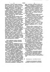 Установка для производства керамзита (патент 976244)