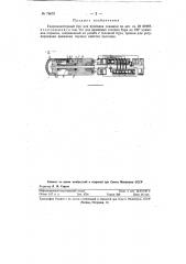 Гидромониторный бур для проходки скважин (патент 76679)