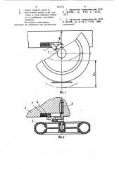 Подвеска колеса транспортного средства (патент 927573)
