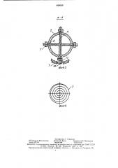 Виброизолированный фундамент (патент 1458508)