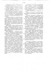 Способ изготовления горловины в листовой заготовке (патент 1110515)