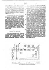 Устройство для выдачи топлива (патент 556977)