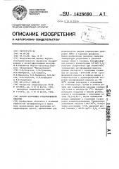 Способ получения суперфосфорной кислоты (патент 1428690)
