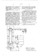 Счетное устройство сновальной машины (патент 571533)