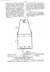 Облучатель для экспонирования фотополимеризующихся пластин (патент 1341448)