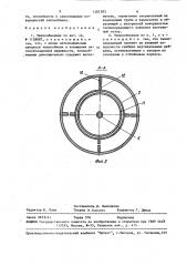 Теплообменник (патент 1481583)