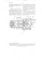 Устройство для смазки подшипников быстровращающегося горизонтального вала (патент 111051)