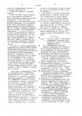 Импульсный спектрометр ядерного квадрупольного резонанса (патент 1163228)