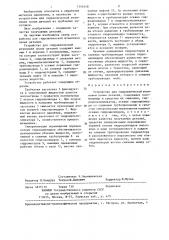 Устройство для гидравлической штамповки полых деталей (патент 1344448)