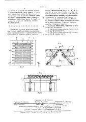 Провальная решетка (патент 589074)