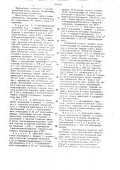 Способ получения амидов или их кислотноаддитивных солей (патент 1440342)
