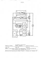 Генератор поддерживающего напряжения для газоразрядной индикаторной панели (патент 1555708)