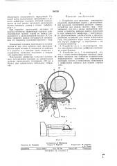 Патент ссср  388793 (патент 388793)