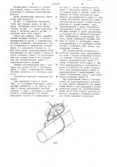 Строп для подъема груза (патент 1270098)