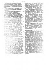Дроссельный делитель-сумматор потоков (патент 1541423)