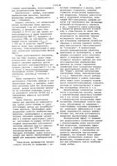 Способ поиска площадей,перспективных для выявления кимберлитовых тел (патент 1149198)