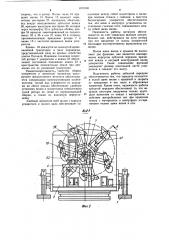 Метатель сыпучих материалов (патент 1077838)