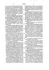 Устройство мухина и.г. для формования (патент 1836222)
