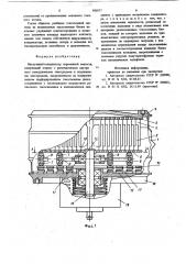 Вакуумный конденсатор переменной емкости (патент 886077)