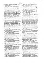 Способ получения n @ -четвертичных производных 10- бромаймалина и 10-бромизоаймалина (патент 963470)