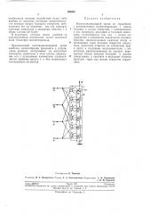 Патент ссср  199200 (патент 199200)