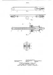 Натяжное устройство реверсивного конвейера (патент 662444)