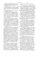 Вертикальный реактор для получения метанола (патент 1386019)