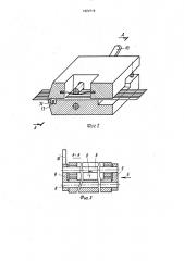 Держатель ленточного провода (патент 1624716)
