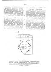 Патент ссср  180620 (патент 180620)