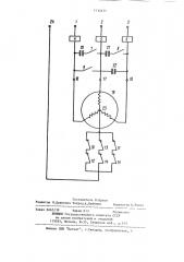 Устройство для защиты трехфазного асинхронного электродвигателя от исчезновения напряжения в фазах питающей сети (патент 1112477)