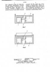 Пневмоконвейер (патент 1017624)