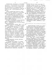 Хонинговальная головка для электрохимических процессов нанесения и съема металла (патент 1271691)