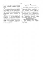Устройство для складирования и выдачи сыпучих материалов (патент 578244)