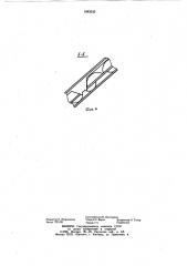 Приточно-вытяжное устройство (патент 1083033)