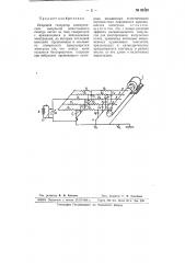 Искровой генератор (патент 66360)
