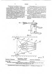 Бортовая центрифуга (патент 1806606)