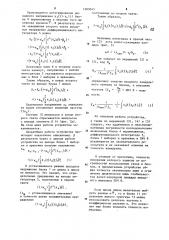 Цифровой ваттметр (патент 1205045)