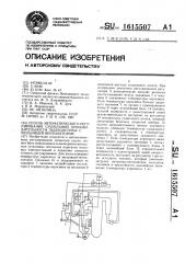 Способ автоматического регулирования сушильной производительности пылесистемы с мельницей-вентилятором (патент 1615507)