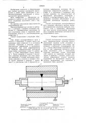 Способ изготовления малопрогибаемого вала (патент 1286660)