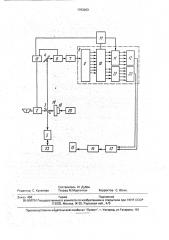 Устройство для измерения параметров вибраций объектов (патент 1793263)