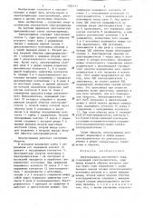 Электропривод постоянного тока (патент 1292151)