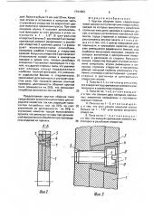 Круглая сборная пила (патент 1741983)