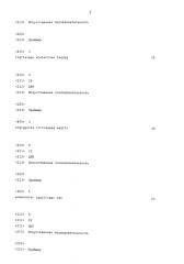 Событие das-40278-9 aad-1, родственные линии трансгенной кукурузы и их событие-специфическая идентификация (патент 2614120)