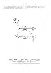 Поворотный механизм (патент 476148)