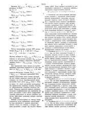 Устройство для детектирования многочастотных сигналов с двукратной относительной фазовой манипуляцией (патент 758558)